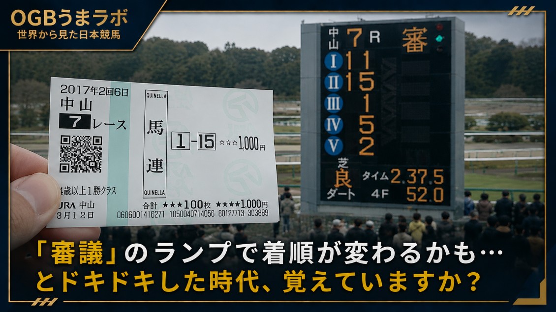 故意の進路妨害でも降着なし アイルランド競馬の裁定から見えた「日本で降着が減った理由」